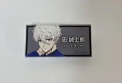 ブルーロック トレーディングネームバッチ 凪誠士郎