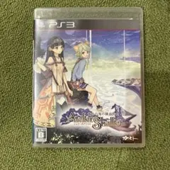 シャリーのアトリエ〜黄昏の海の錬金術士〜　ps3