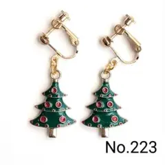 No.223 クリスマスツリー イヤリング ハンドメイド