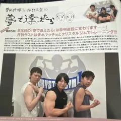 CUTカット2024.11菅田将暉仲野太賀連載切り抜き2P