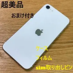 S6 超美品 SIMフリー iPhoneSE 第2世代 64GB おまけ付き