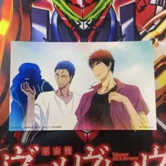 黒子のバスケ　非売品　プロモ　エンドカード　ブロマイド