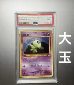 PSA8 スイクン ☆ 1ED e2 031/092 ホロ 地図にない町 ポケカ - メルカリ