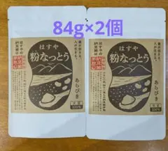 はすや 粉なっとう あらびき 84g - メルカリ