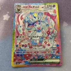 ニンフィアex SAR SV8a テラスタルフェスex 212/187