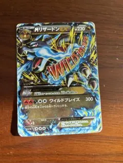MリザードンEX ポケモンカード XY2 RR ワイルドブレイズ 055/080 リザードンEX SR [ワイルドブレイズ] XY2 081/080 傷有り ポケモン