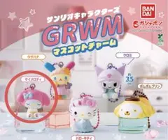 サンリオキャラクターズ GRWMマスコットチャーム