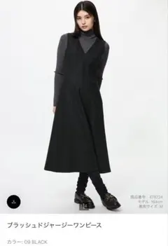 最終値下げ ユニクロ ブラッシュドジャージーワンピース　M