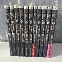 コードギアス 反逆のルルーシュ R2 小説セット 11巻 角川スニーカー
