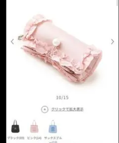 美品To be chic エコバッグ