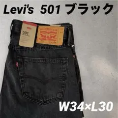 Levi’s 501 ORIGINAL ジーンズ ユーズドブラック 34x30