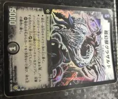 2026年最新】超幻獣グラザルドの人気アイテム - メルカリ