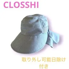 【CLOSSHI】美品✨取り外し可能日よけ付き　帽子のサムネイル