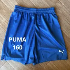 PUMA 青 ハーフパンツ