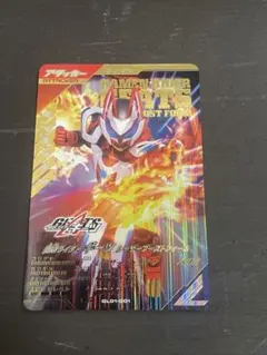 ガンバレジェンズ　仮面ライダーギーツ レーザーブーストフォーム　LR GL01