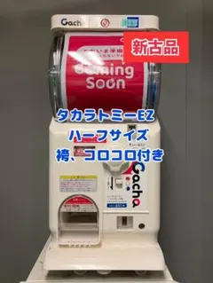 2025年最新】ガチャツーイージーの人気アイテム - メルカリ