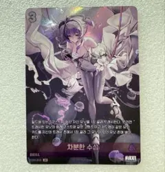 NIKKE Nivel Arena ニベルアリーナ リバーレリオ SPR - メルカリ