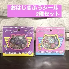 おはじきふうシール　ちいかわ　セット販売