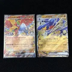 シロナのガブリアスex ヒビキのホウオウex RR 2枚セット 熱風のアリーナ