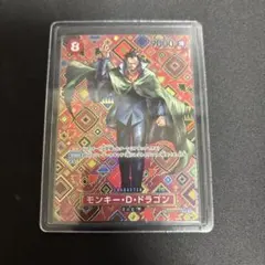 モンキー・D・ドラゴン SR SP(スペシャルカード) OP07-015