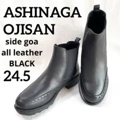 トラックソール ブーツ