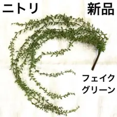 フェイクグリーン ガーデニング