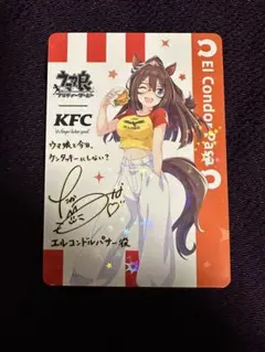 ウマ娘 ケンタッキーコラボカード 集合 レア - メルカリ