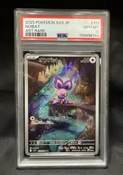 ポケモン エイパム AR PSA10 カード - メルカリ