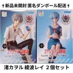エヴァンゲリヲン 新劇場版 ちょこのせ フィギュア 渚カヲル 綾波レイ