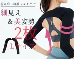 2枚Slim Feather スリムフェザー 二の腕着圧インナー Mサイズ！n