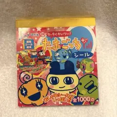 ふ*み様 【平成レトロ】 2005年初版 当時物 たまごっち シールブックのサムネイル