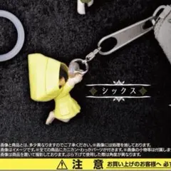 リトルナイトメア シックス キャラクターグッズ