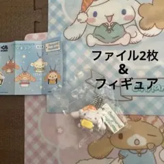 シナモロール　くら寿司　ビッくらポン　新品　フィギュア　キーホルダー