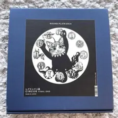 【美品】Yuko Higuchi ヒグチユウコ【お皿 ５枚 紙袋などセット】 ヒグチユウコxホルベイン2018 おどうぐばこA4 赤 – ボリス雑貨店
