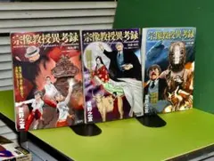 2026年最新】宗像教授の人気アイテム - メルカリ