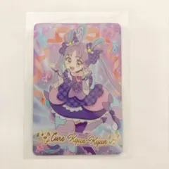 キュアキュンキュン キラキラカードグミ