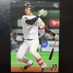 カルビー野球カード　今宮健太2018年145