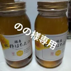 奈良の里】国産純粋はちみつ 非加熱 1kg × 2個 百花はちみつ - メルカリ