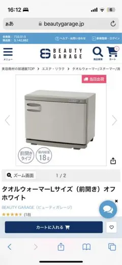 2026年最新】タオルウォーマーの人気アイテム - メルカリ