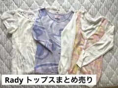 Rady トップス まとめ売りのサムネイル