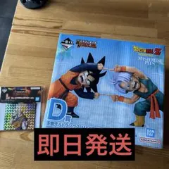【即日発送】ドラゴンボールZ 一番くじ　D賞　I賞　セット