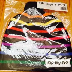 キスマイくじ 第1弾 2番 ニットキャップ
