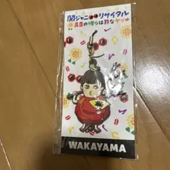 2026年最新】関ジャニ∞リサイタルご当地ストラップの人気アイテム