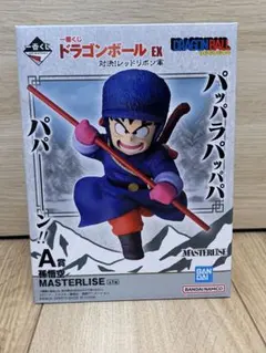 一番くじ ドラゴンボール EX 対決!レッドリボン軍 A賞 孫悟空