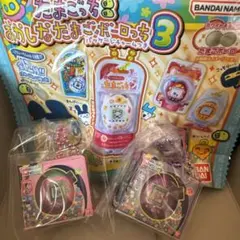 たまごっち おかしなたまごボーロっち3 パッケージチャーム　2個セット