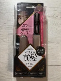 KOIZUMI コードレス前髪アイロン