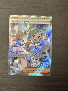 2026年最新】ルチア sr 傷ありの人気アイテム - メルカリ