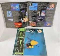 LPレコード 宇宙戦艦ヤマトのサムネイル