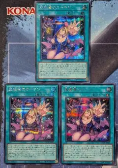 遊戯王 黒魔導のカーテン シークレット シク リミットオーバーコレクション