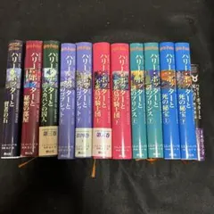 【即購入OK】ハリーポッター シリーズ 全7巻 11冊＋1冊 全巻セット全12巻